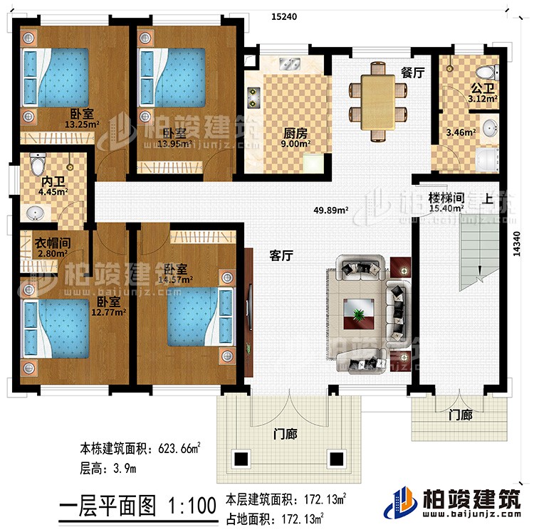 一层：2门廊、客厅、餐厅、厨房、公卫、内卫、衣帽间、4卧室、楼梯间
