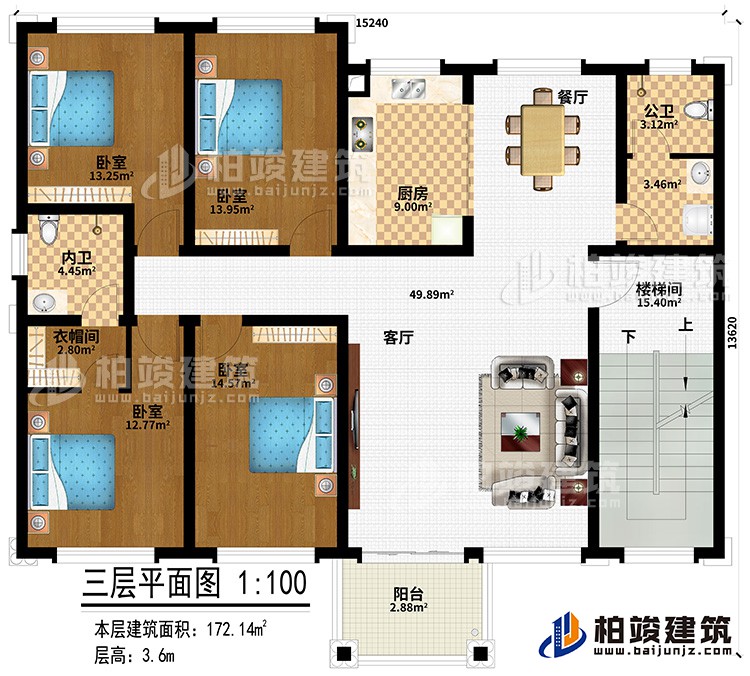 三层：阳台、客厅、餐厅、厨房、公卫、内卫、衣帽间、4卧室、楼梯间