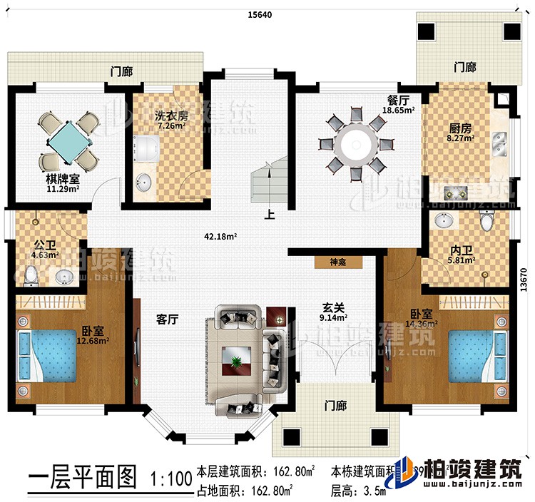 一层：3门廊、玄关、客厅、餐厅、厨房、内卫、公卫、2卧室、棋牌室、洗衣房