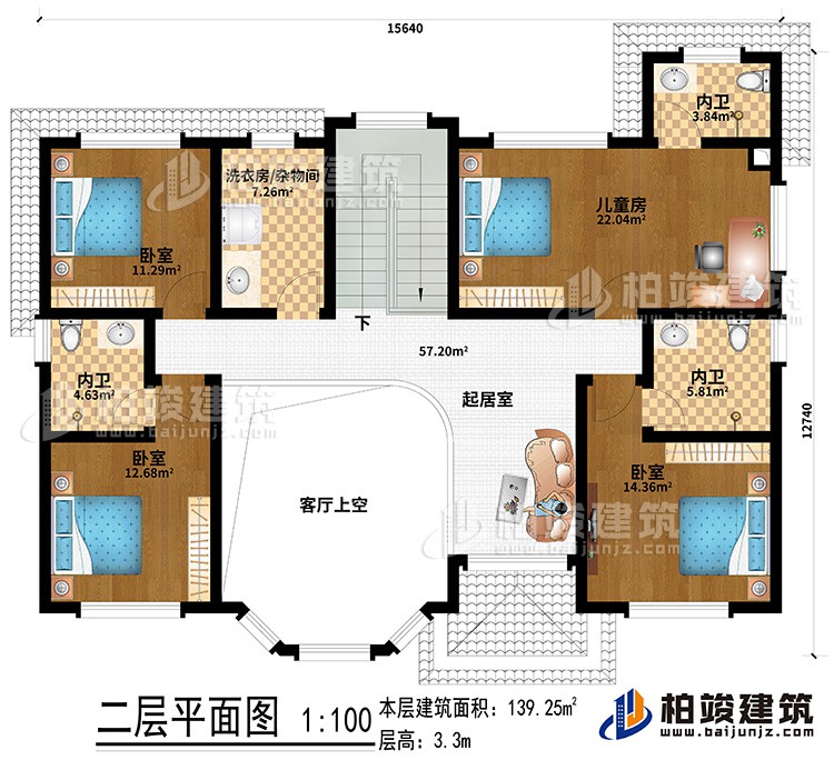 二层：起居室、客厅上空、3卧室、儿童房、起居室、3内卫、洗衣房/杂物间