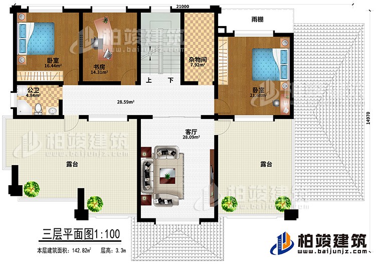 三层：客厅、杂物间、2卧室、书房、公卫、2露台