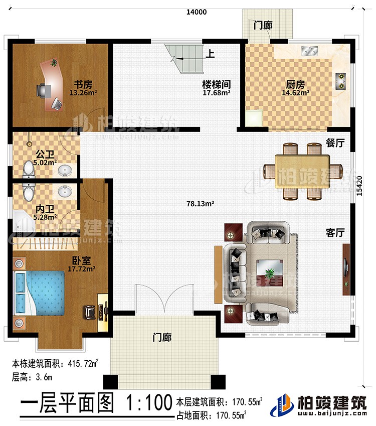 一层：2门廊、客厅、餐厅、厨房、楼梯间、书房、卧室、公卫、内卫