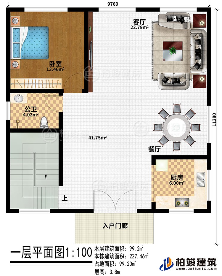 一层：入户门廊、厨房、餐厅、客厅、公卫、卧室