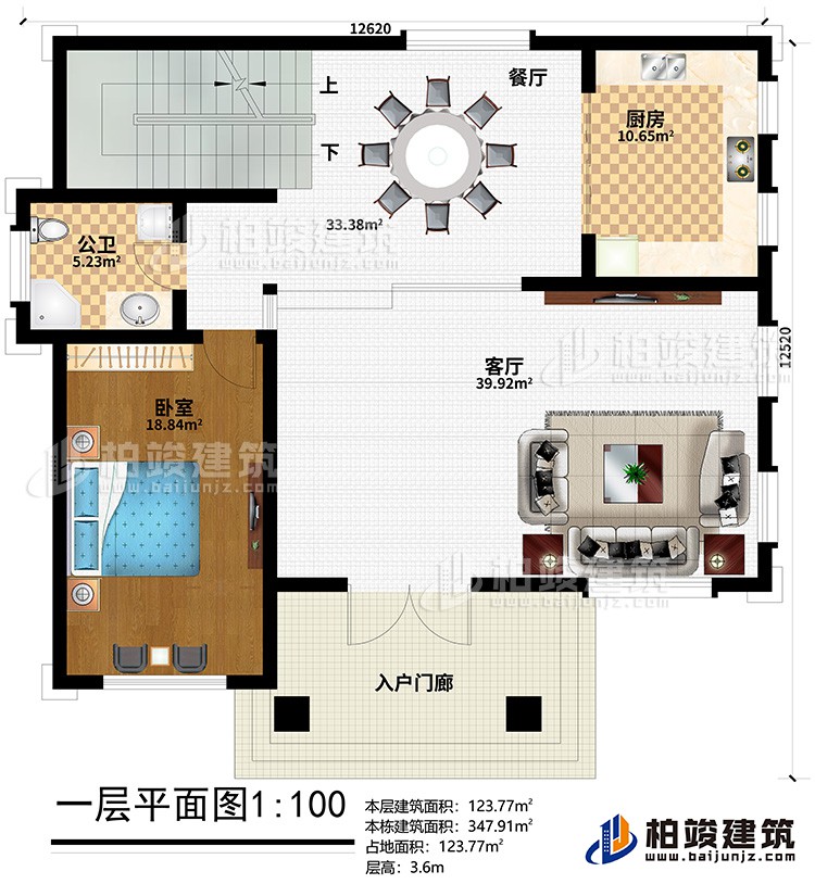 一层：入户门廊、客厅、餐厅、厨房、卧室、公卫