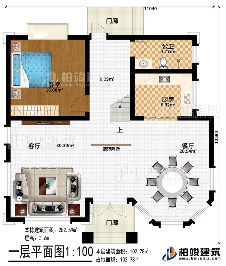 一层：2门廊、客厅、餐厅、厨房、公卫、卧室