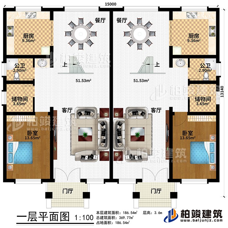 一层：2客厅，2门厅，2卧室，2储物间，2厨房，2餐厅，2公卫