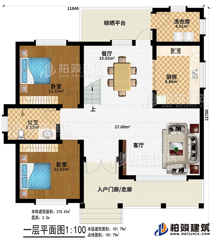 一层：入户门廊、客厅、厨房、餐厅 、洗衣房、晾晒平台、2卧室、公卫