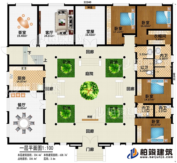 一层：门廊、4回廊、4花池、庭院、厨房、餐厅 、茶室、客厅、堂屋、神龛、照壁、4卧室、衣帽间、公卫、3内卫
