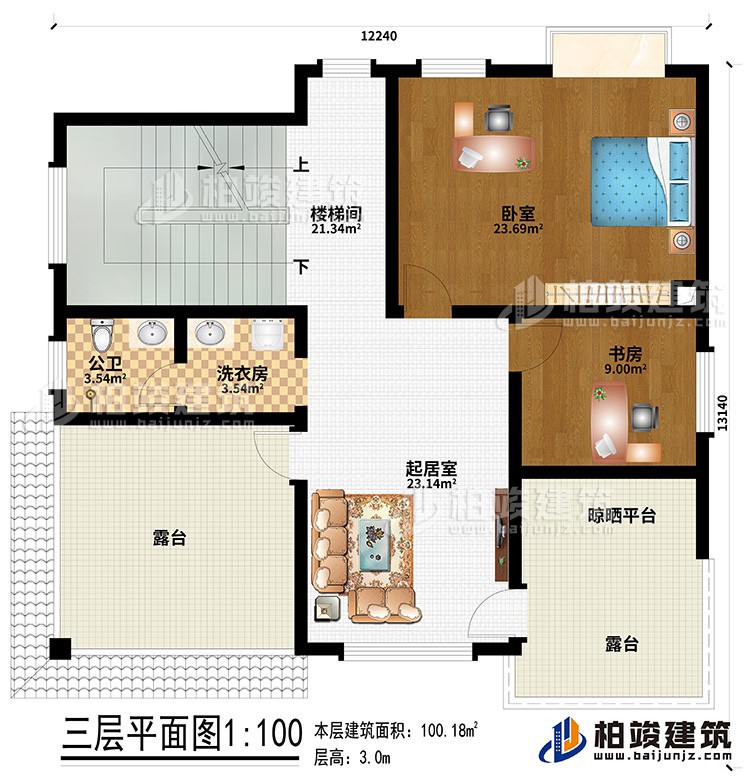 三层：起居室、楼梯间、卧室、书房、公卫、洗衣房、2露台、晾晒平台