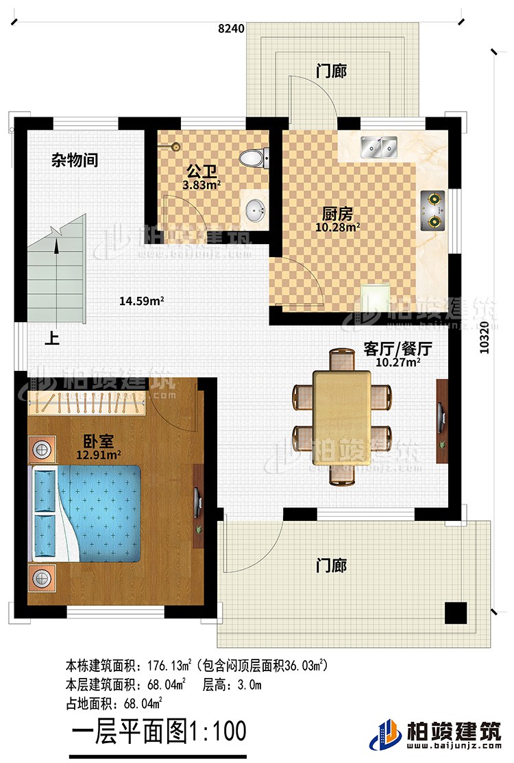 一层：2门廊、客厅/餐厅、厨房、公卫、卧室、杂物间