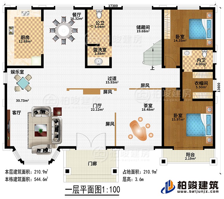 一层：门廊、门厅、3屏风、客厅、娱乐室、茶室、过道、厨房、餐厅、盥洗室、公卫、储藏间、2卧室、衣帽间、内卫、阳台