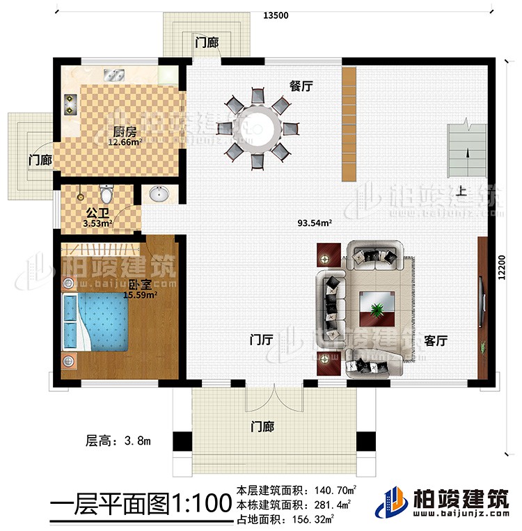一层：3门廊、门厅、客厅、餐厅、厨房、公卫、卧室