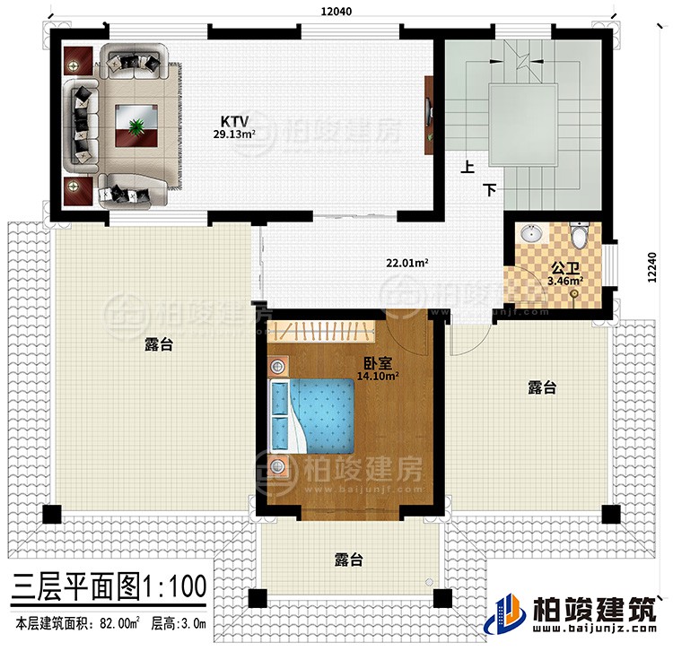 三层：KTV、卧室、公卫、3露台