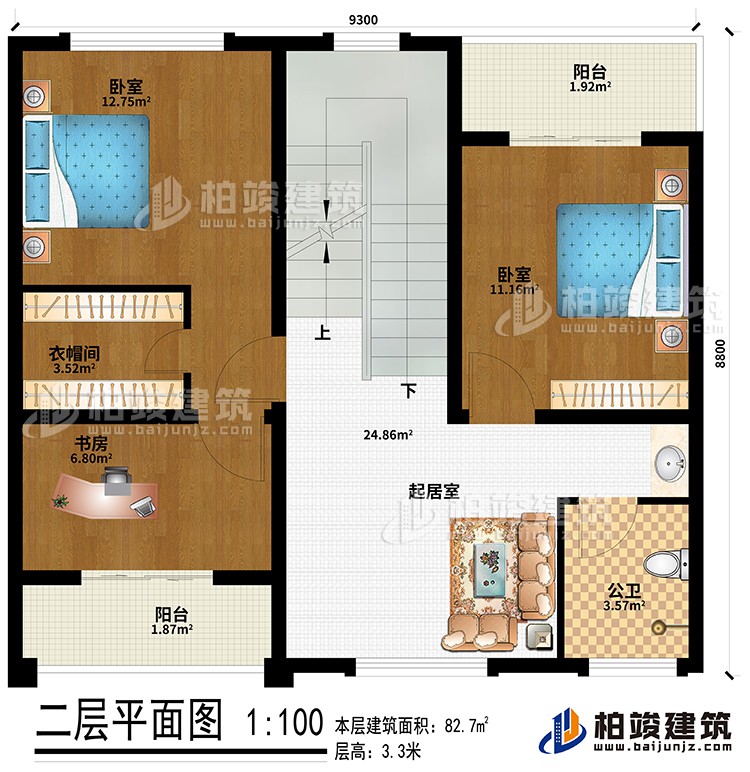 二层：起居室、2卧室、衣帽间、书房、公卫、2阳台