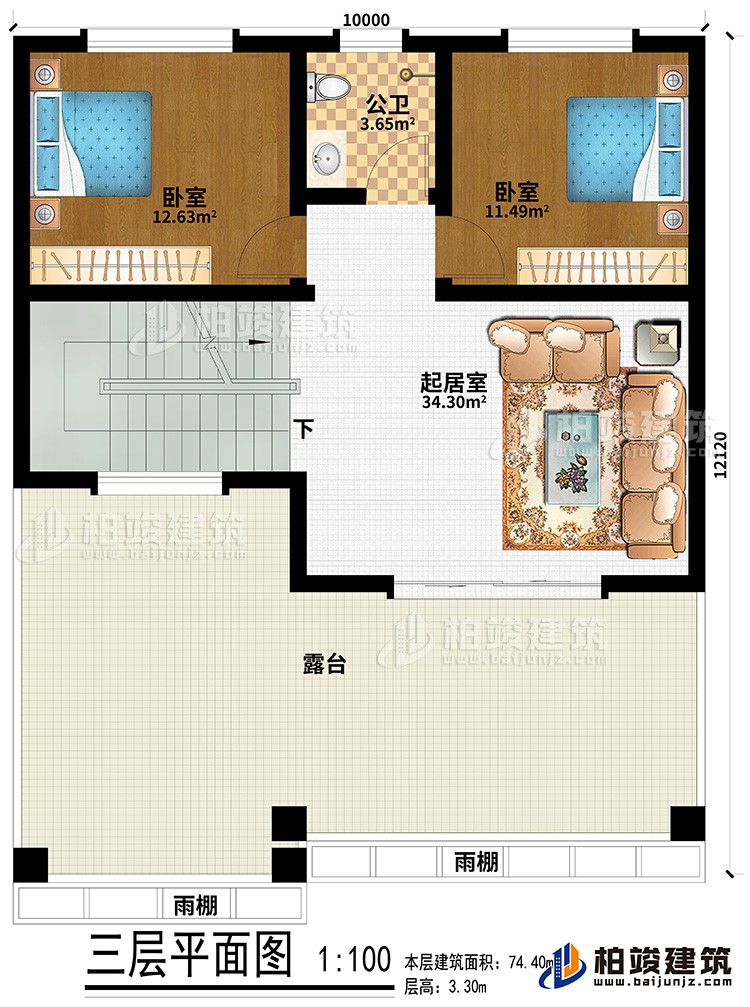 三层：起居室、2卧室、公卫、露台