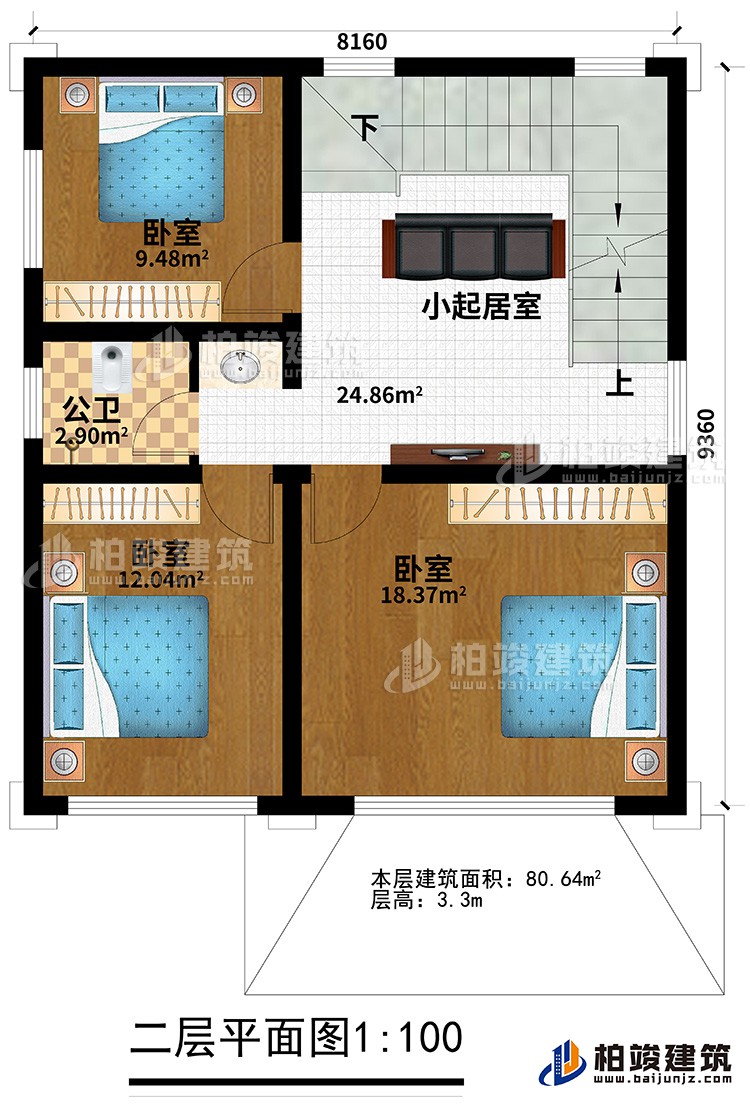 二层：3卧室、公卫、小起居室
