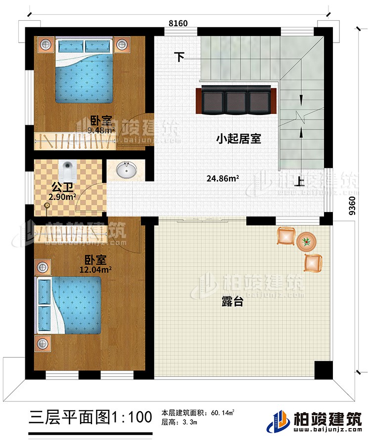 三层：2卧室、小起居室、露台