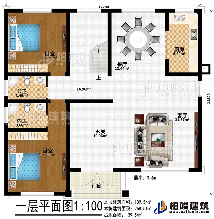 一层：客厅上空、起居室、3卧室、公卫、内卫、阳台、露台