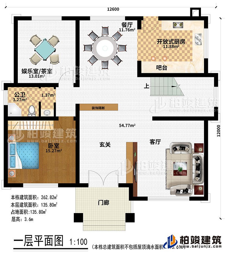 一层：门廊、玄关、客厅、吧台、开放式厨房、餐厅、娱乐室/茶室、公卫、卧室