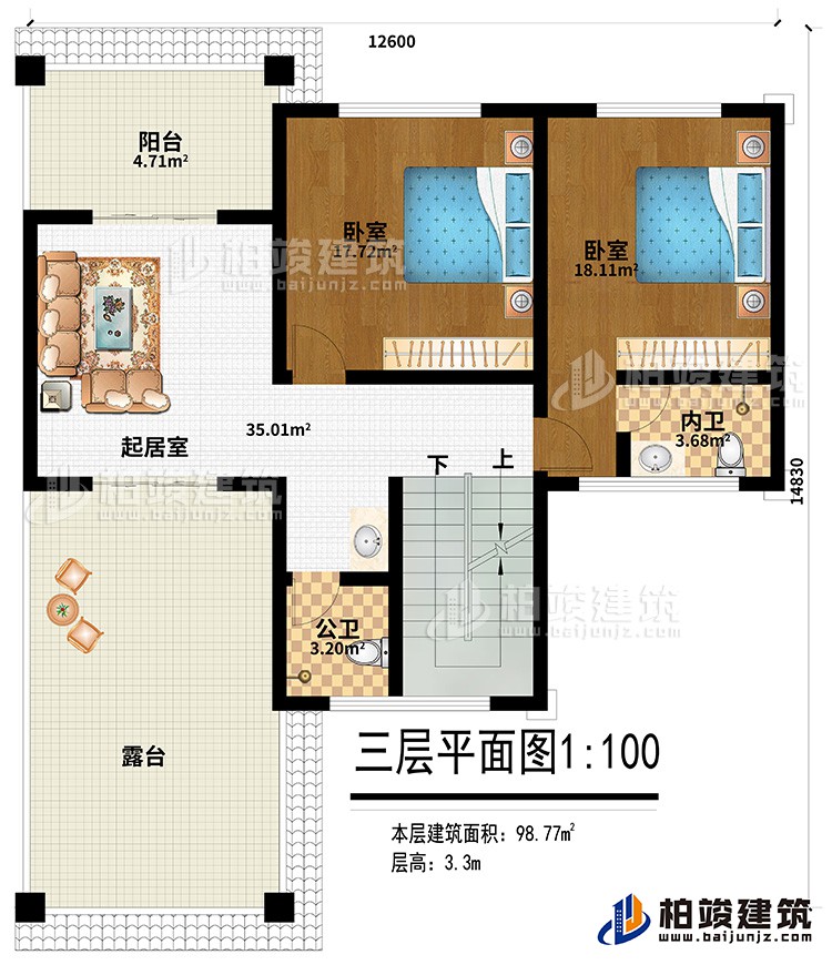 三层：起居室、2卧室、内卫、公卫、阳台、露台
