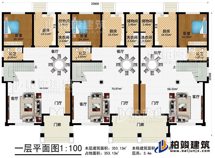 一层：2门廊、3门厅、3客厅、3厨房、3餐厅、3公卫、3卧室、3储物间、3洗衣间