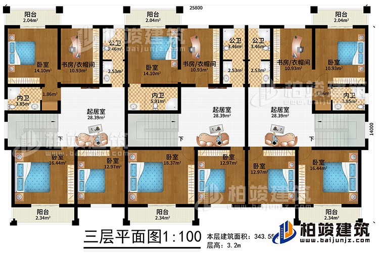 三层：9卧室、3书房衣帽间、3起居室、3公卫、3内卫、6阳台