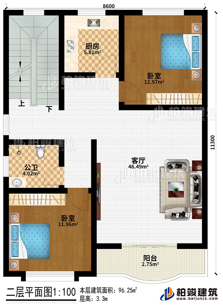 二层：客厅、2卧室、公卫、厨房、阳台