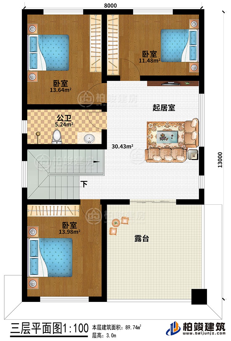 三层：起居室、公卫、3卧室、露台