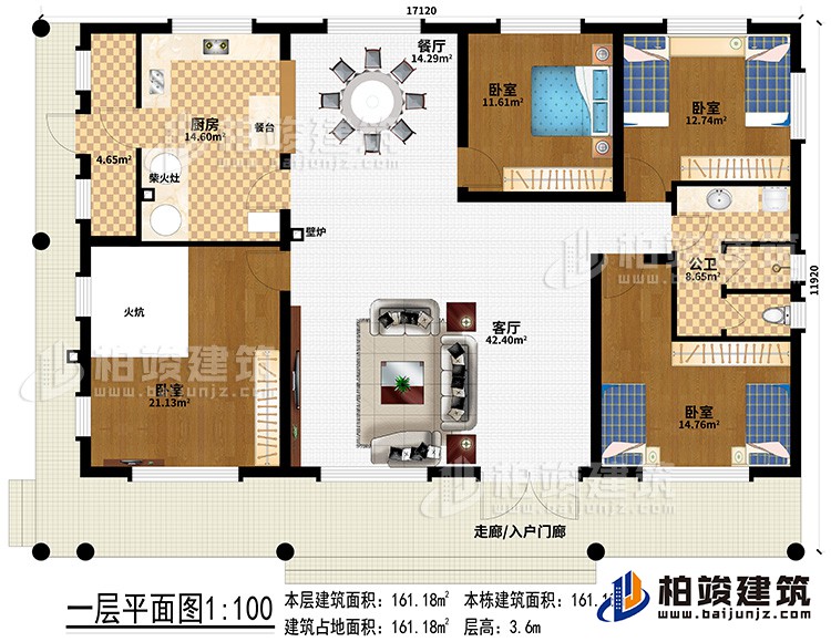 一层：走廊/入户门廊、客厅、餐厅、厨房、4卧室、公卫、壁炉、餐台、柴火灶、火炕