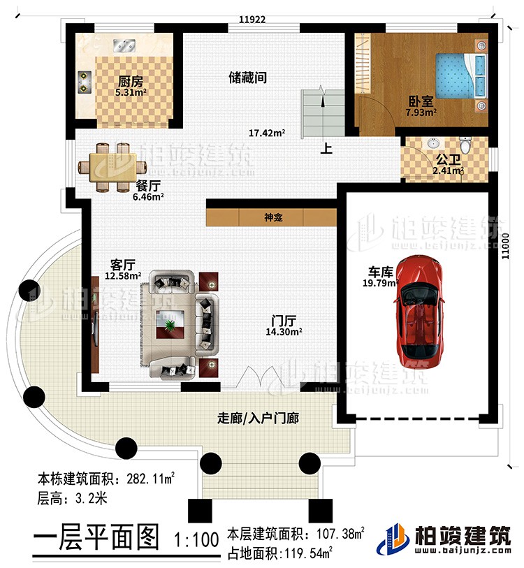 一层：走廊/入户门廊、门厅、神龛、客厅、餐厅、厨房、储藏间、卧室、公卫、车库