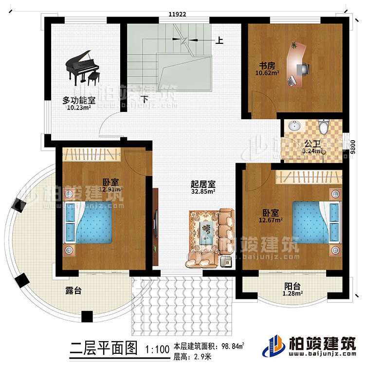 二层：起居室、2卧室、多功能室、公卫、书房、露台、阳台