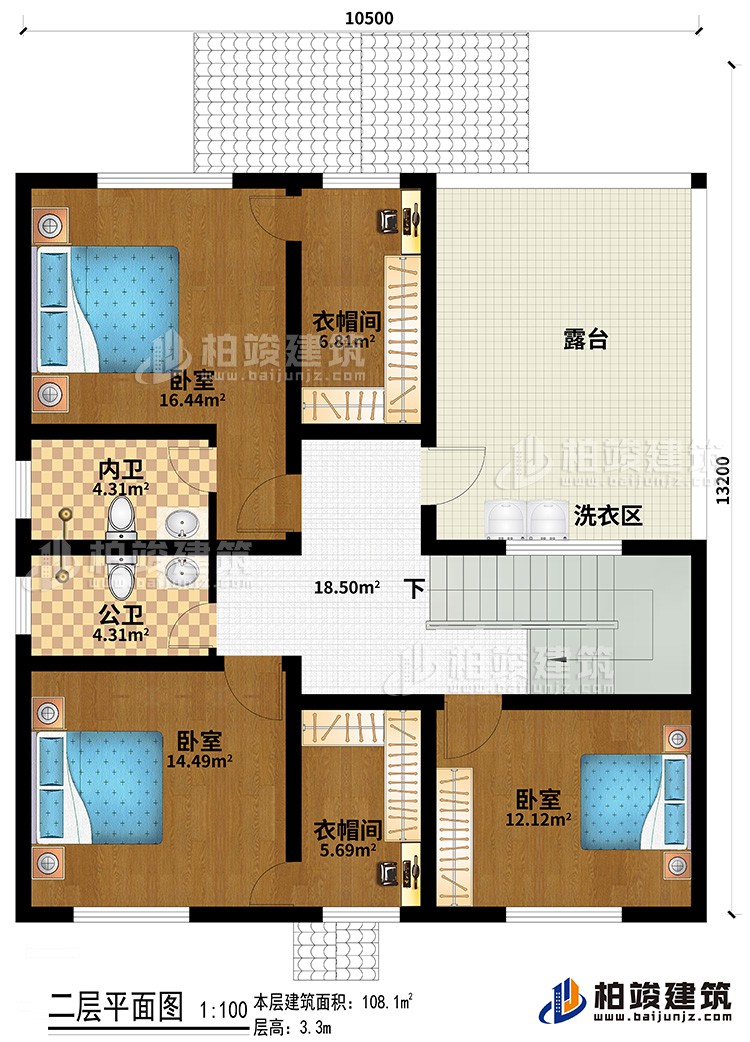 二层：3卧室、2衣帽间、公卫、内卫、洗衣区、露台