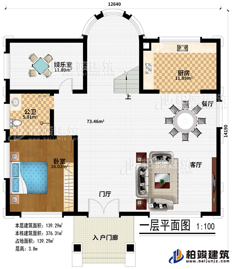 一层：入户门廊、门厅、客厅、餐厅、厨房、卧室、公卫、娱乐室