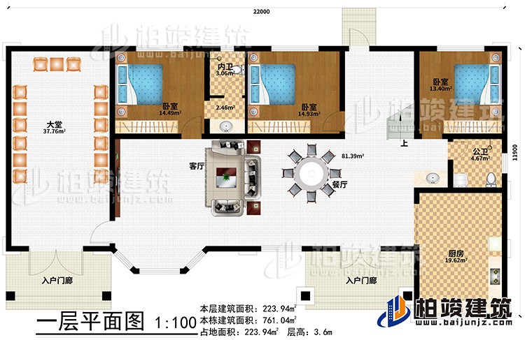 一层：2入户门廊、大堂、客厅、餐厅、厨房、公卫、内卫、3卧室