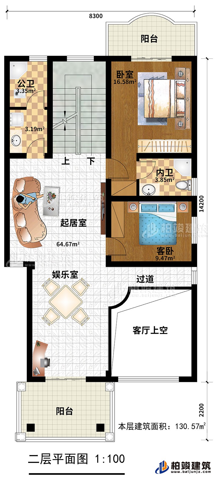 二层：主卧，卧室，内卫，公卫，2阳台，娱乐室，起居室，客厅上空、过道