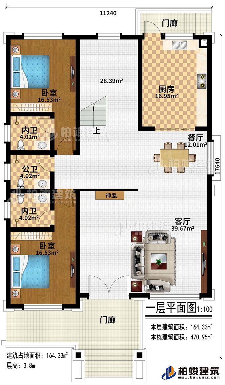 一层：2门廊、客厅、神龛、餐厅、厨房、2卧室、2内卫、公卫