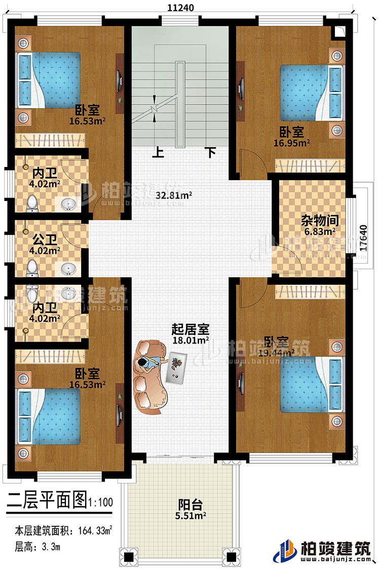二层：起居室、阳台、4卧室、2内卫、公卫、杂物间