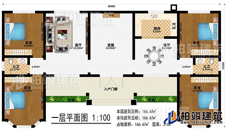 一层：入户门廊、2花池、堂屋、神龛、餐厅、厨房、客厅、2公卫、4卧室