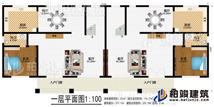 一层：2入户门廊、2客厅、2餐厅、2厨房、2神龛、2内卫、2卧室