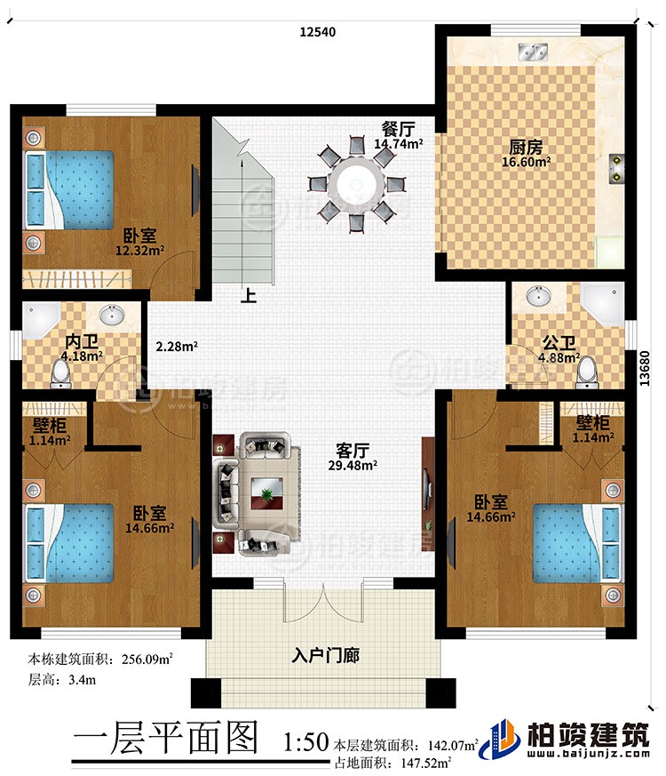 一层：入户门廊、客厅、餐厅、厨房、3卧室、2壁柜、公卫、内卫