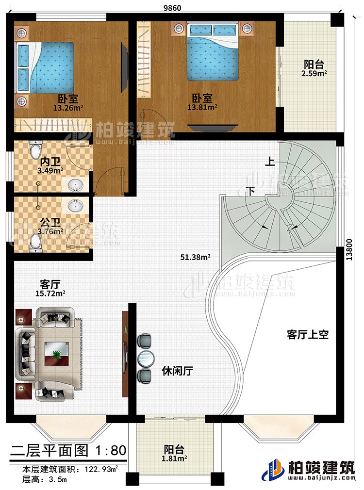 二层：休闲厅、客厅、客厅上空、公卫、内卫、2卧室、2阳台