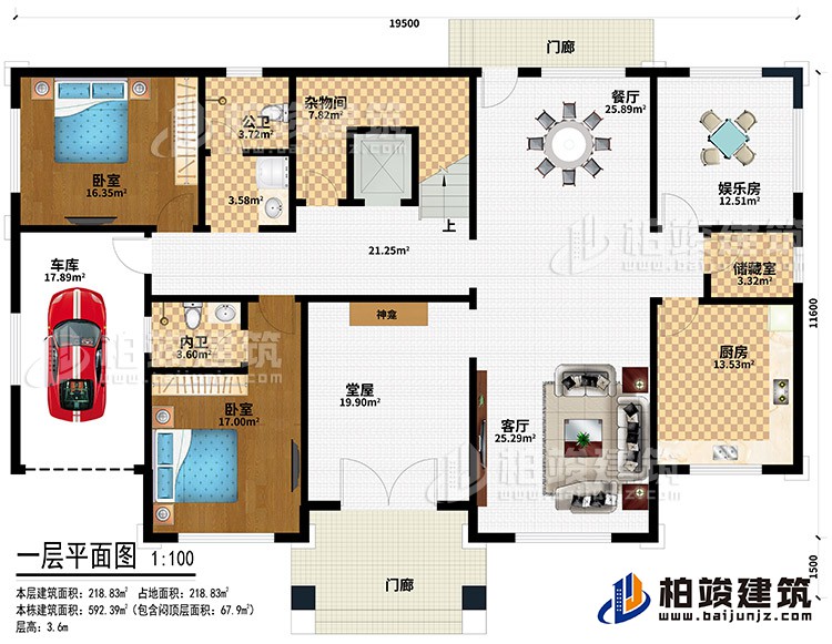 一层：2门廊、堂屋、神龛、客厅、厨房、储藏室、娱乐室、餐厅、杂物间、公卫、2卧室、内卫、车库