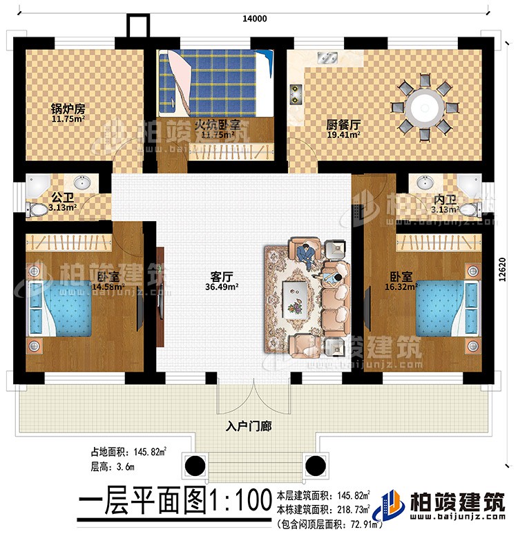 一层：入户门廊、客厅、锅炉房、火炕卧室、厨餐厅、公卫、内卫、2卧室