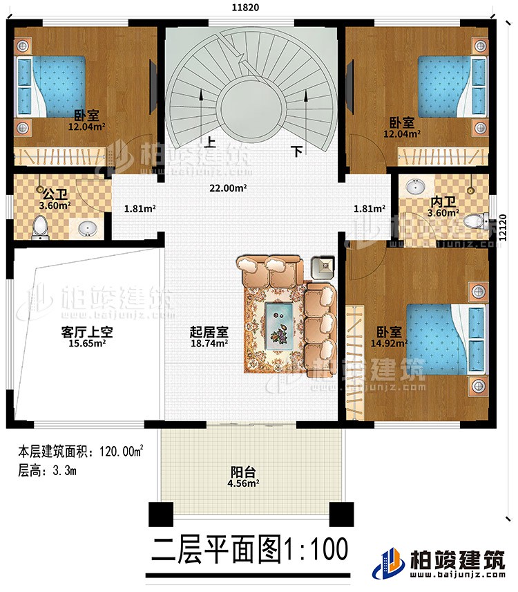 二层：客厅上空、起居室、公卫、内卫、3卧室、阳台
