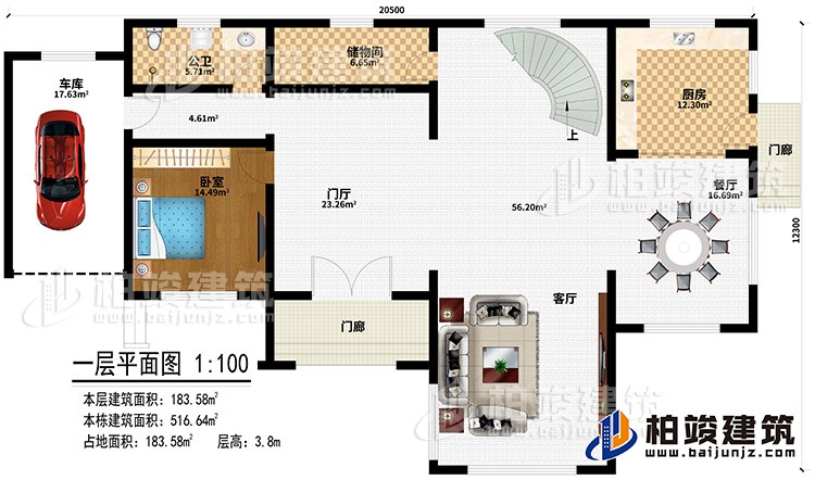 一层：2门廊、门厅、客厅、餐厅、厨房、储物间、公卫、卧室、车库