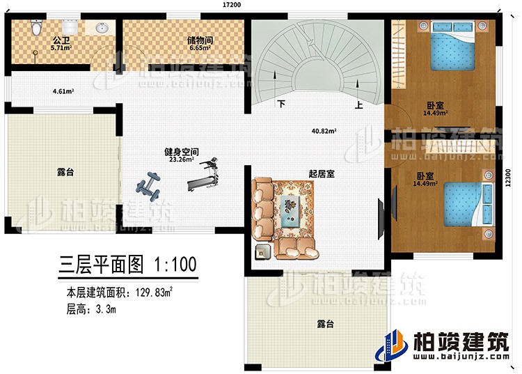 三层：起居室、储物间、公卫、健身空间、2卧室、2露台