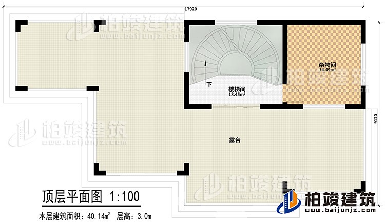 顶层：杂物间、楼梯间、露台