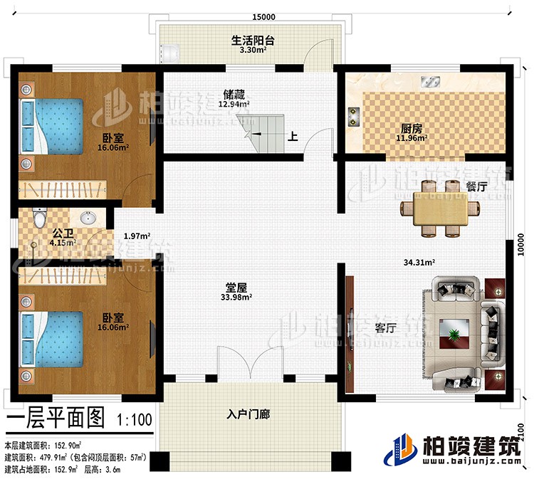 一层：入户门廊、堂屋、储藏、客厅、餐厅、厨房、2卧室、公卫、生活阳台