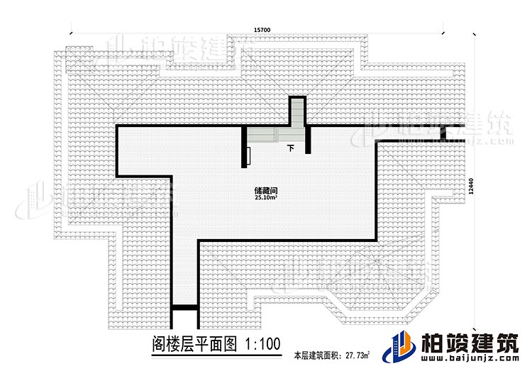 阁楼：储藏间