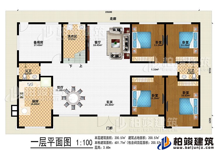 一层：门廊、走廊、玄关、餐厅、厨房、备用房、洗衣区、客厅、4卧室、2公卫